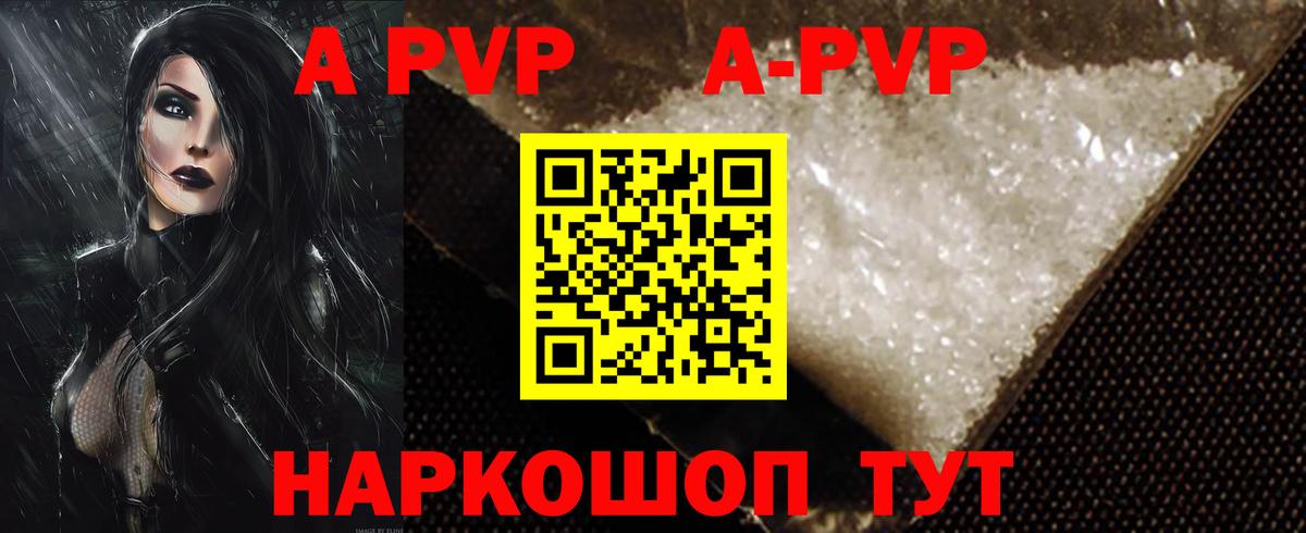 Alfa_PVP СК  APVP Соль  Вход с VPN  A-PVP  Луховицы 