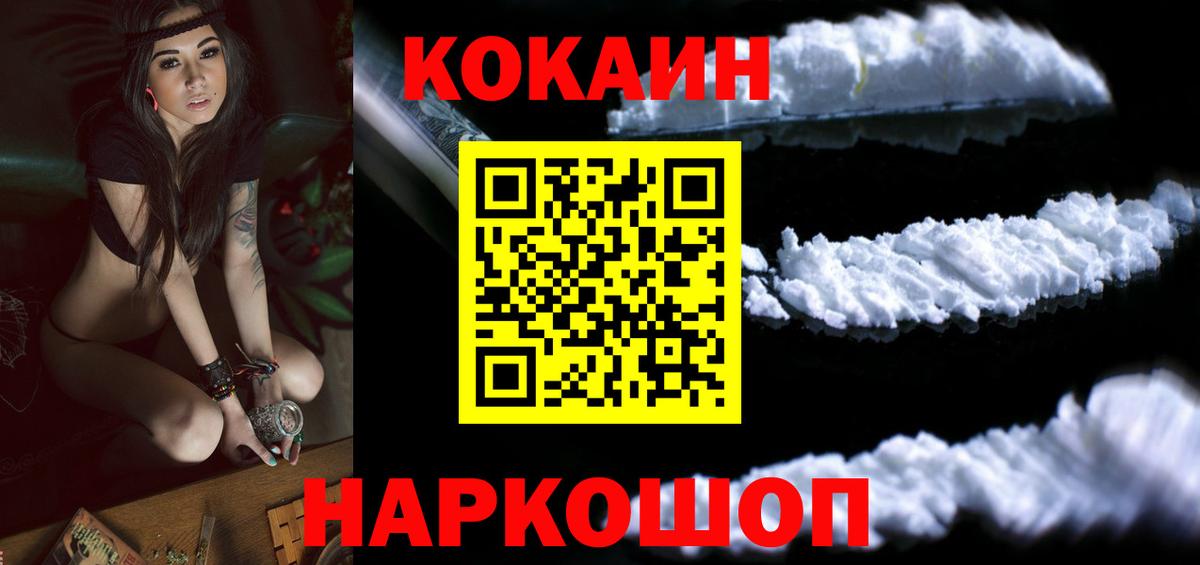 КОКАИН 97%  Вход с VPN  Cocaine VHQ  Луховицы 