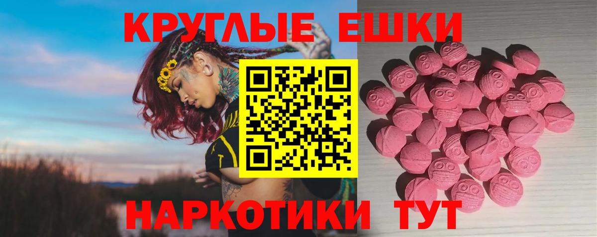Ecstasy  Вход с VPN  Луховицы  Экстази Punisher  Ecstasy таблы 