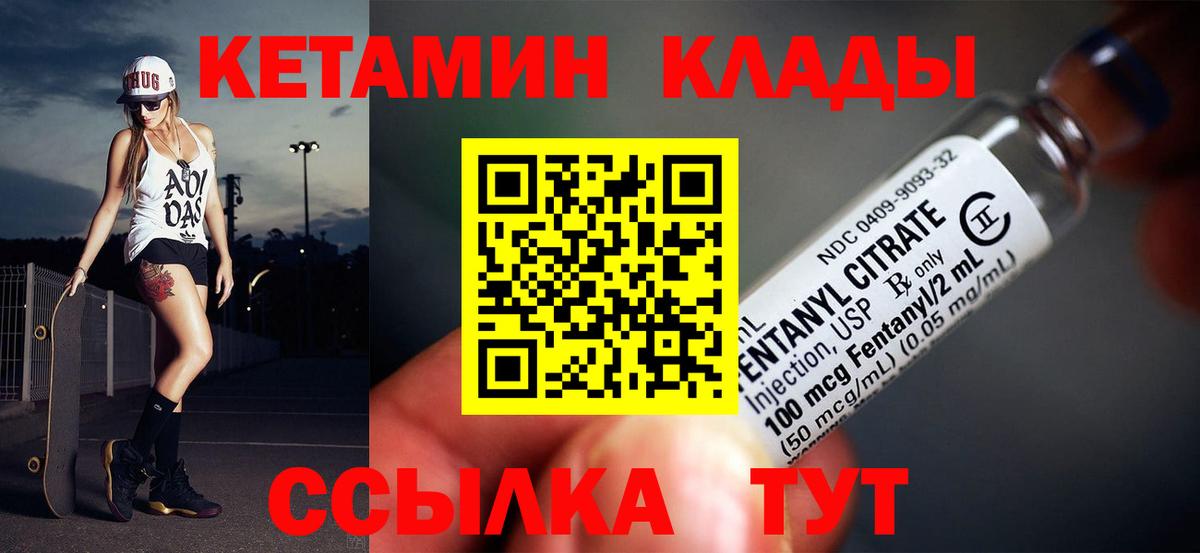 это как зайти  Кетамин ketamine  Вход с VPN  Луховицы 