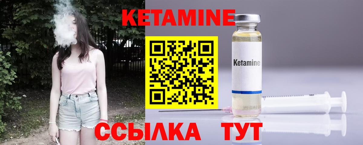 КЕТАМИН VHQ Луховицы