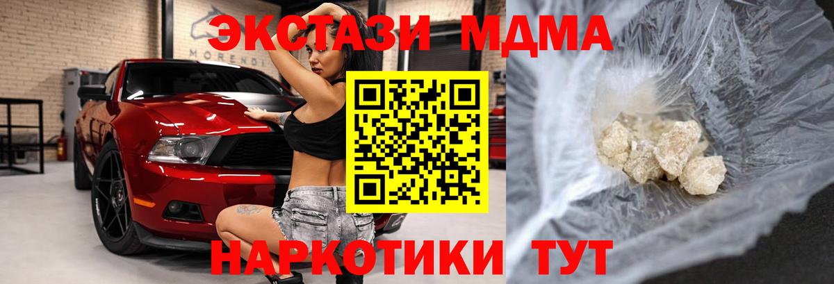 Луховицы  МДМА  Вход с VPN  МДМА Molly  МДМА Molly 