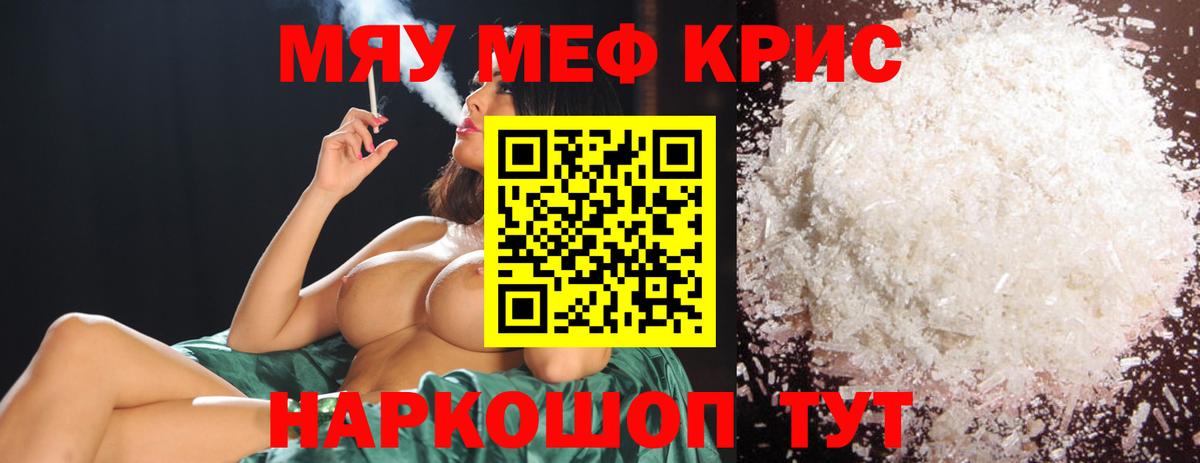 Мефедрон мука Луховицы