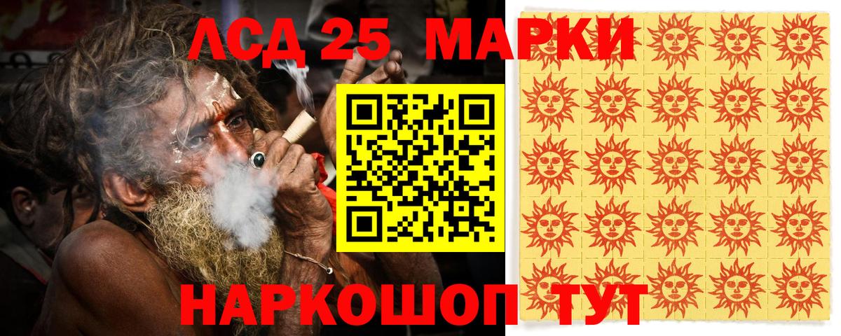 Наркотические марки 1,5мг Луховицы