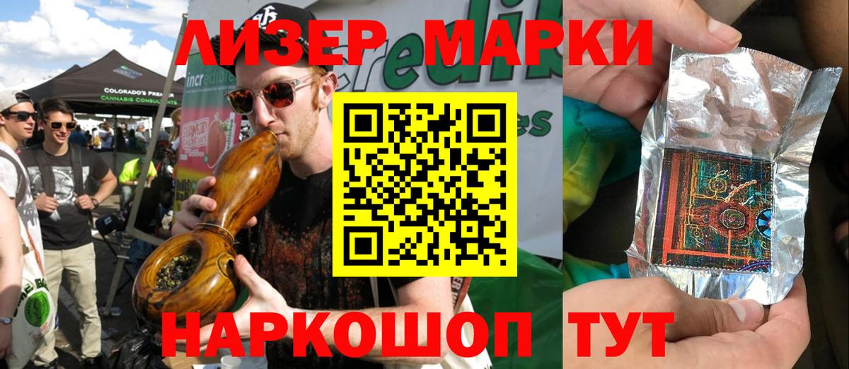 Наркотические марки 1,8мг  Вход с VPN  Луховицы  Наркотические марки 1,8мг 