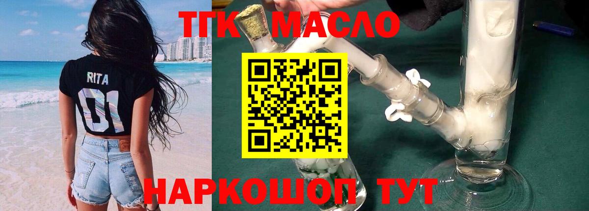 Дистиллят ТГК THC oil  hydra как зайти  Вход с VPN  Луховицы  Дистиллят ТГК вейп с тгк 