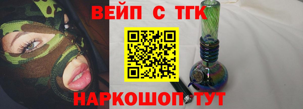 Дистиллят ТГК вейп с тгк Луховицы